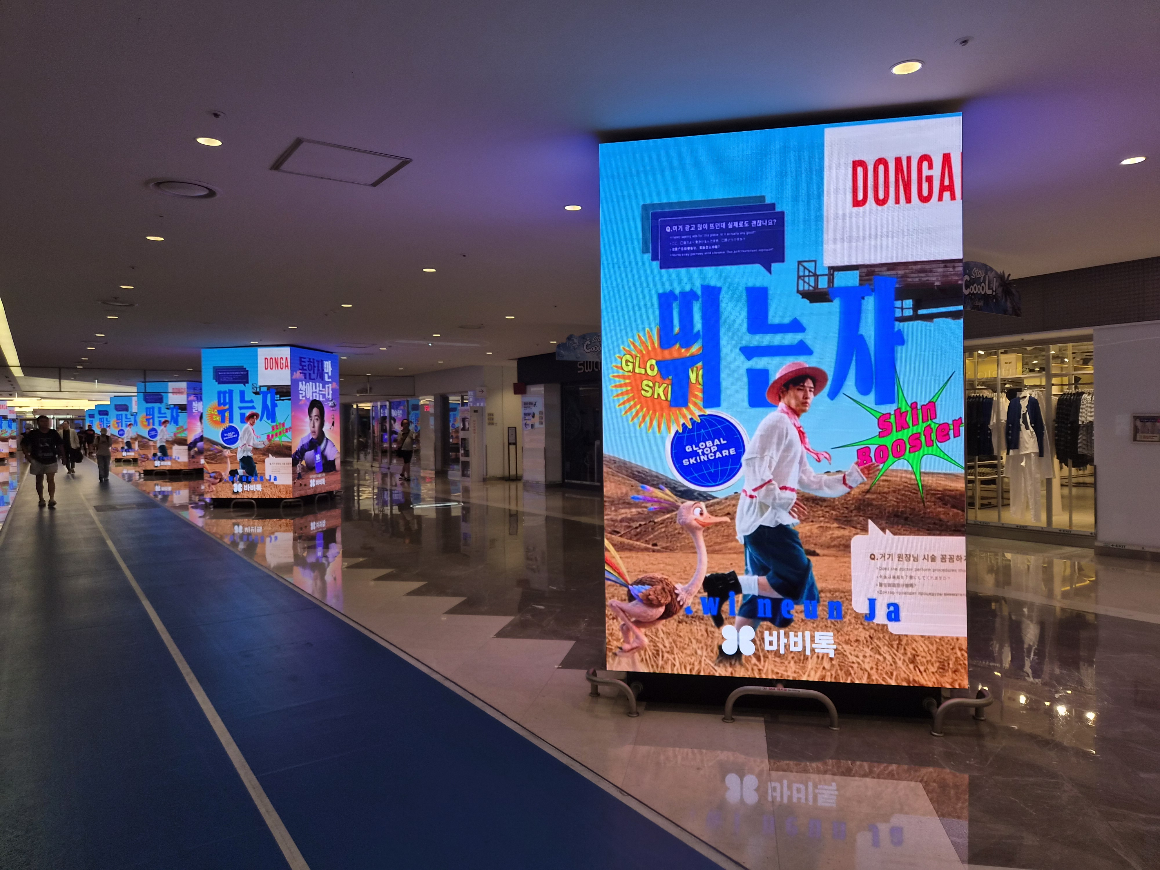 Series of BABITALK digital displays lining the COEX 9TO9 walkway beside retail storefronts, Seoul