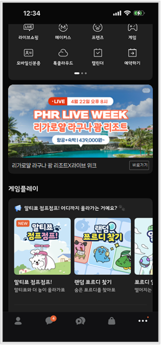 PHR LIVE WEEK Riga Royal Laguna Guam banner with a live broadcast badge in the KakaoTalk More tab