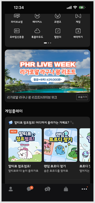 PHR LIVE WEEK Riga Royal Laguna Guam banner in the KakaoTalk More tab
