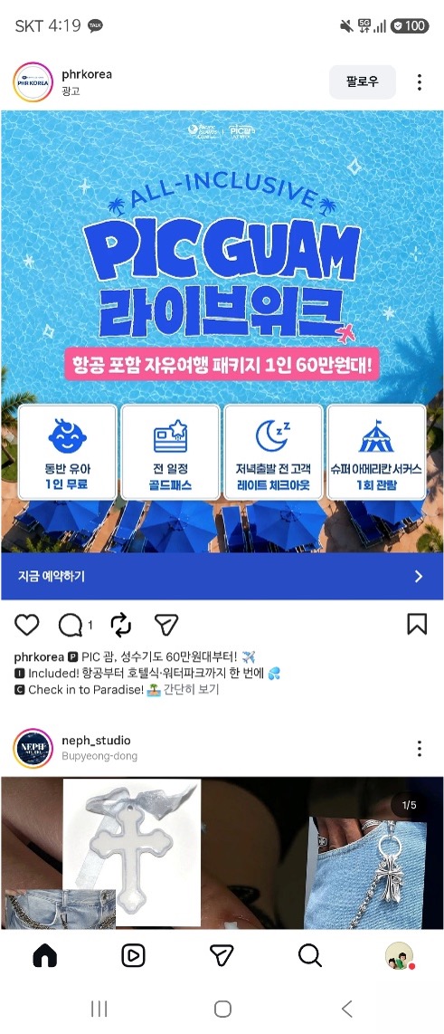PIC Guam All-Inclusive Live Week Instagram feed ad above a pool with blue parasols
