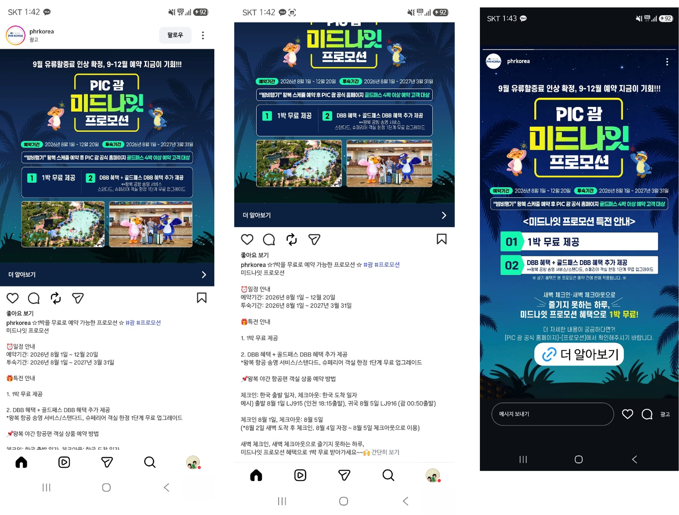 PIC Guam Midnight Promotion running as Instagram feed and story ads on three smartphone screens