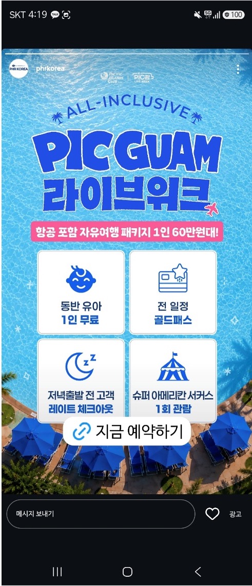 PIC Guam All-Inclusive Live Week Instagram story ad with four benefit cards and a booking link